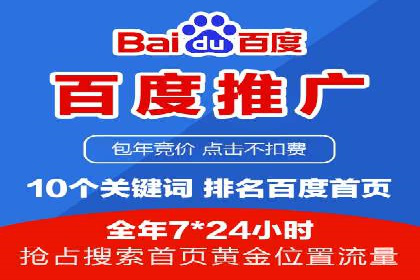 百度竞价个人开户操作指南